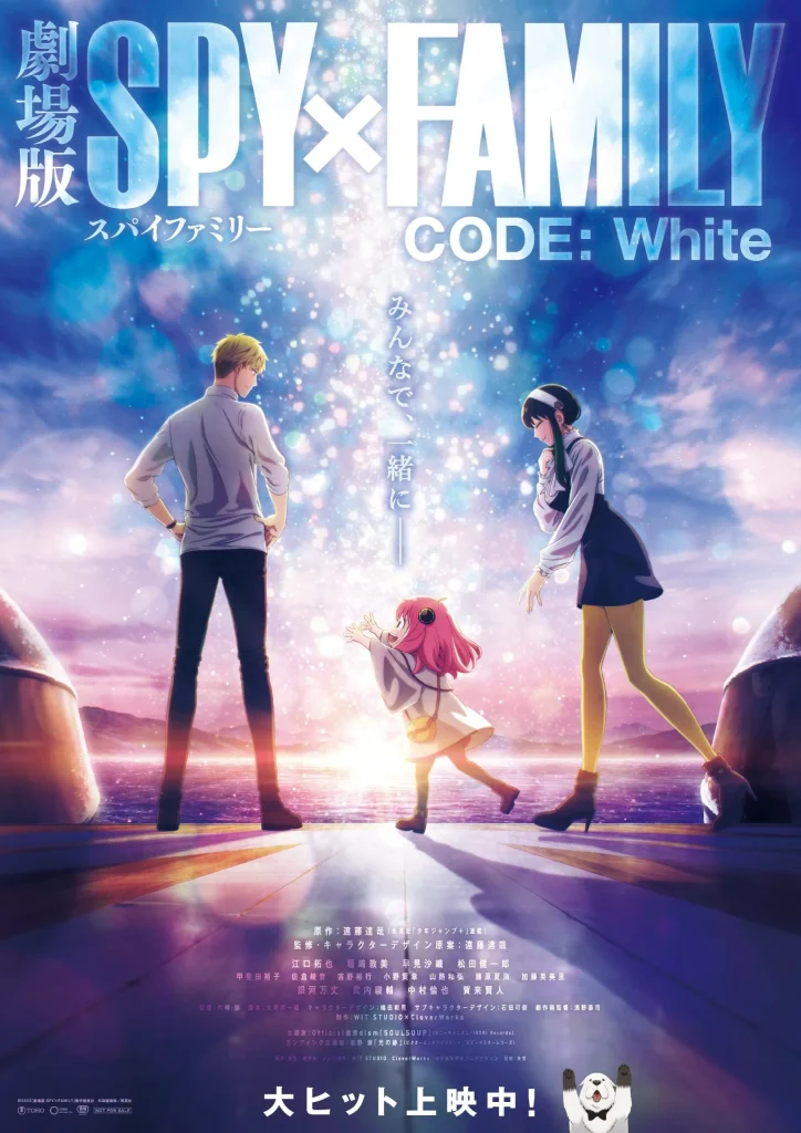 فيلم Spy x Family Movie: Code: White مترجم