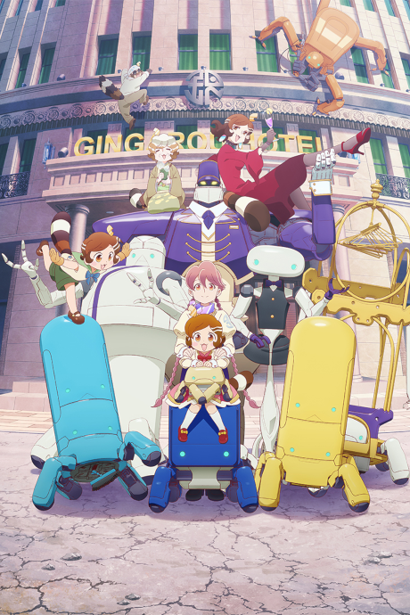 انمي Apocalypse Hotel الحلقة 8 مترجمة اون لاين