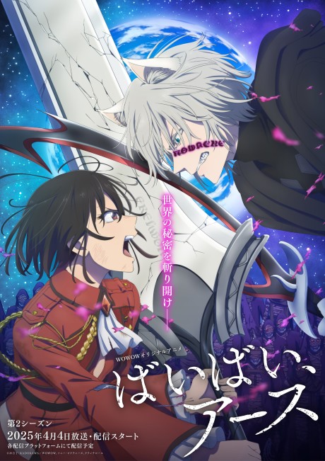 انمي Bye Bye Earth 2nd Season الحلقة 4 مترجمة اون لاين