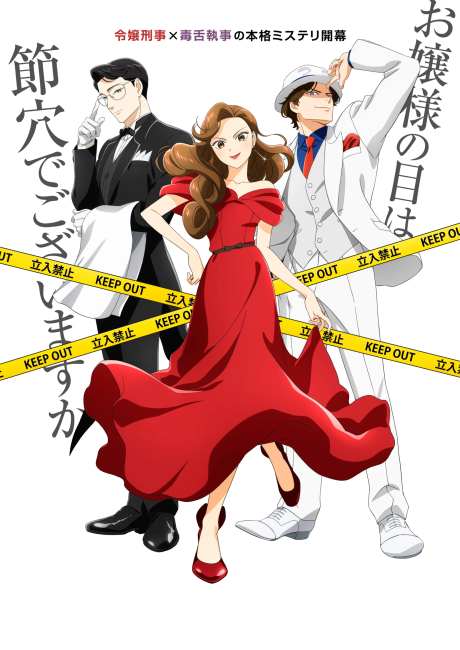 انمي Nazotoki wa Dinner no Ato de الحلقة 10 مترجمة اون لاين
