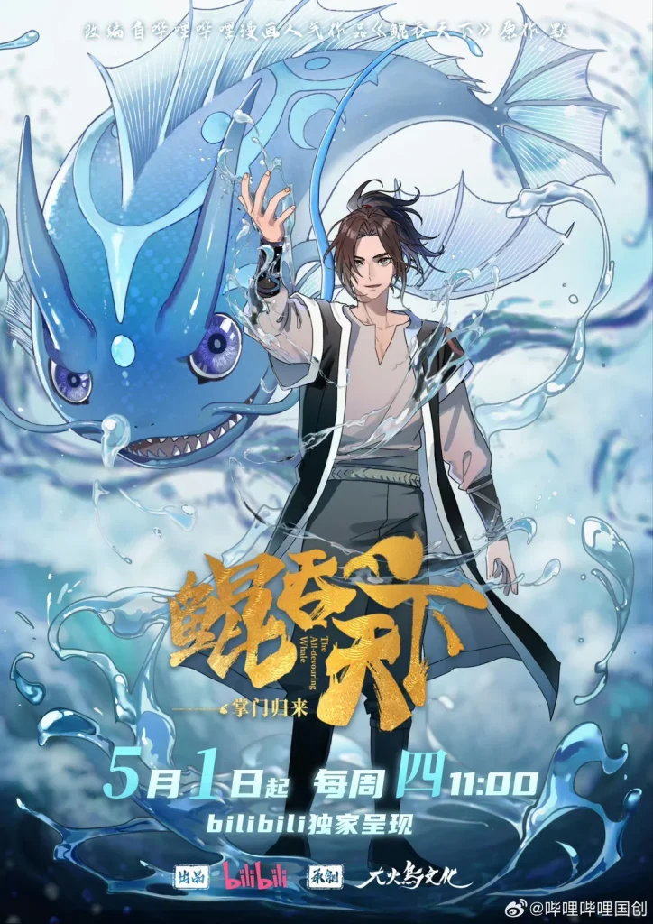 انمي Kun Tun Tianxia Zhi Zhang Men Guilai الحلقة 12 والاخيرة مترجمة اون لاين