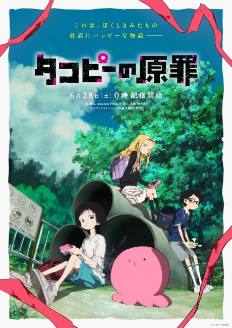 انمي Takopii no Genzai الحلقة 3 مترجمة اون لاين