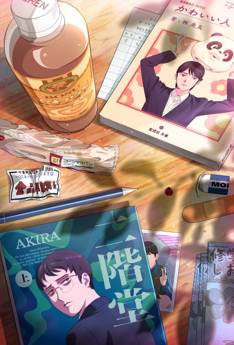 انمي Muchuu sa Kimi ni. الحلقة 4 مترجمة اون لاين