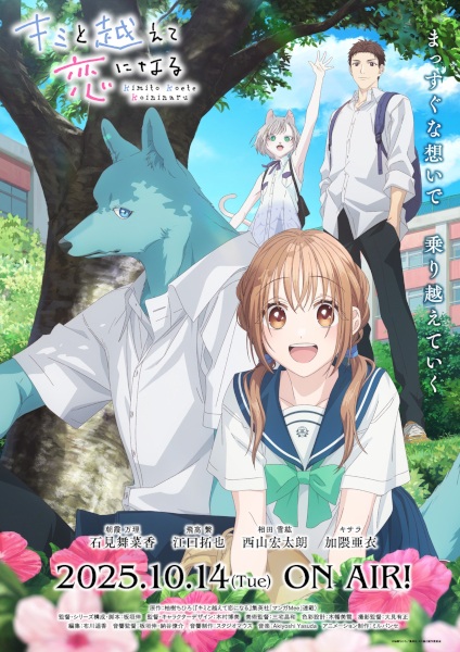 انمي Kimi to Koete Koi ni Naru الحلقة 12 والاخيرة مترجمة اون لاين
