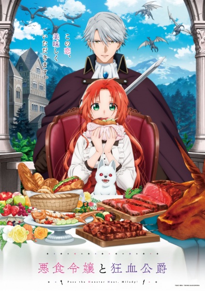 انمي Akujiki Reijou to Kyouketsu Koushaku الحلقة 9 مترجمة اون لاين