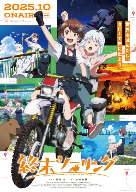 انمي Shuumatsu Touring الحلقة 9 مترجمة اون لاين