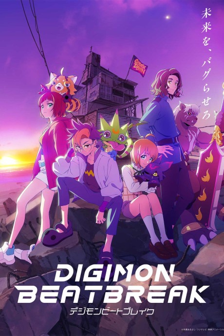انمي Digimon Beatbreak الحلقة 10 مترجمة اون لاين
