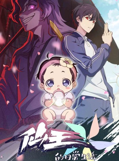 انمي Xian Wang de Richang Shenghuo 5 الحلقة 4  مترجمة اون لاين