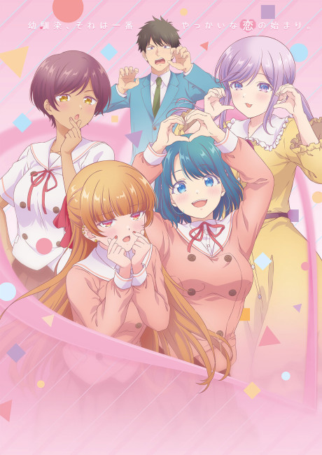 انمي Osananajimi to wa Love Comedy ni Naranai الحلقة 1 مترجمة اون لاين