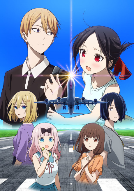 انمي Kaguya-sama wa Kokurasetai: Otona e no Kaidan الحلقة الخاصة 2 مترجمة اون لاين