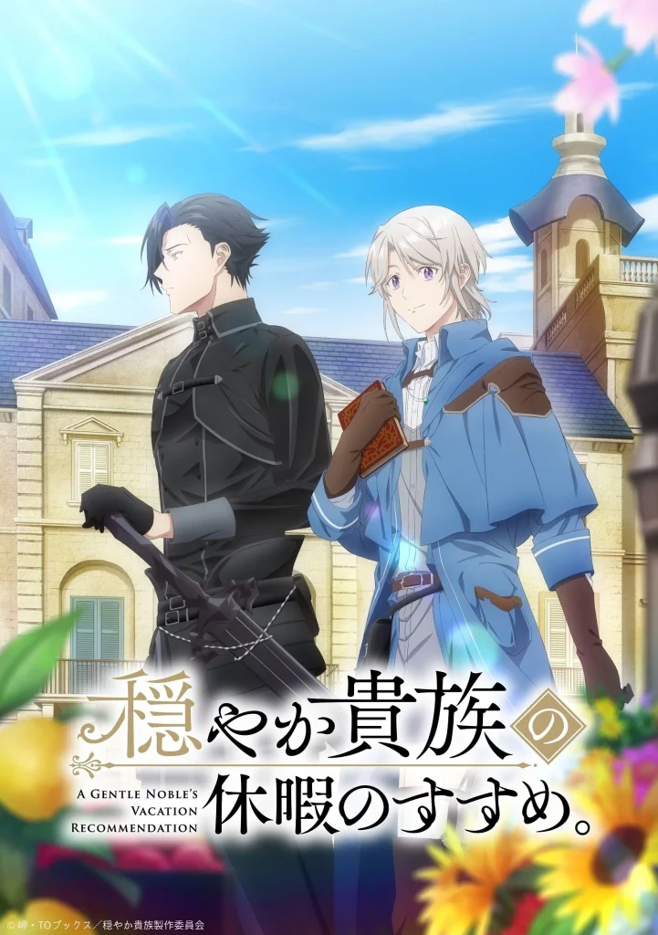 انمي Odayaka Kizoku no Kyuuka no Susume الحلقة 1 مترجمة اون لاين