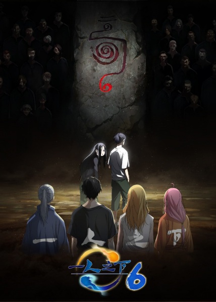 انمي Hitori No Shita: The Outcast 6th Season الحلقة 13 مترجمة اون لاين