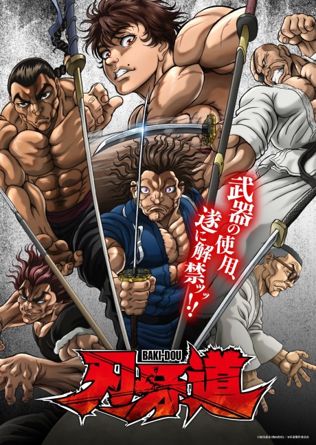 انمي Baki-dou الحلقة 13 والاخيرة مترجمة اون لاين
