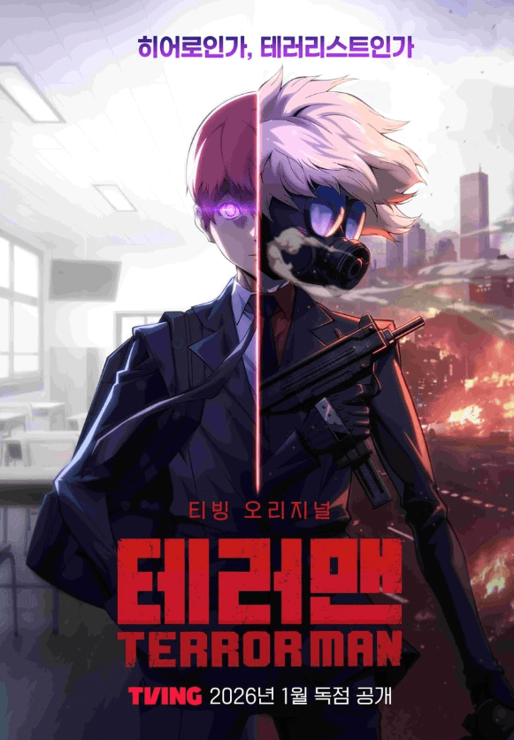 انمي Terror Man الحلقة 1 مترجمة اون لاين