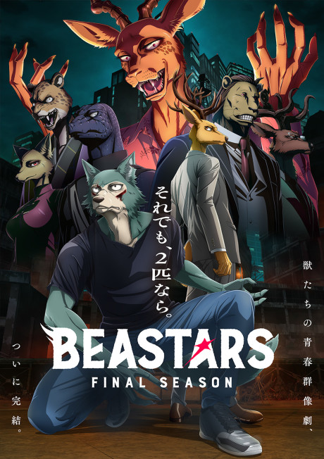 انمي Beastars Final Season Part 2 الحلقة 12 والاخيرة مترجمة اون لاين